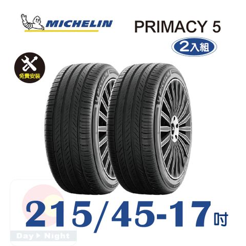 【米其林】PRIMACY 5  215-45-17 耐磨舒適輪胎二入組