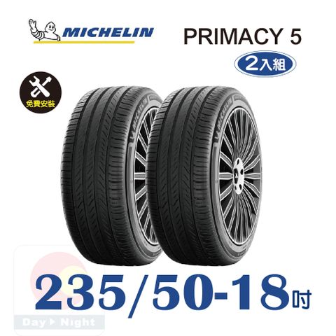 【米其林】PRIMACY 5  235-50-18 耐磨舒適輪胎二入組