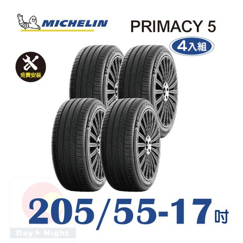 MICHELIN 米其林 PRIMACY 5 205-55-17 耐磨舒適輪胎四入組