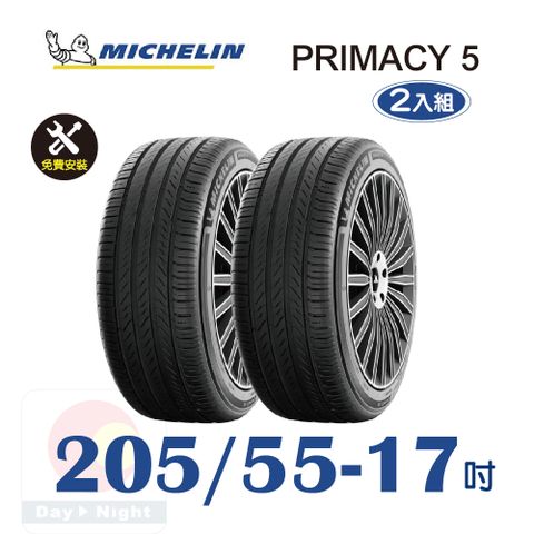 【米其林】PRIMACY 5  205-55-17 耐磨舒適輪胎二入組