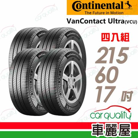 【Continental 馬牌】輕卡胎VCU輪胎四入組送安裝_215/60/17吋(車麗屋)