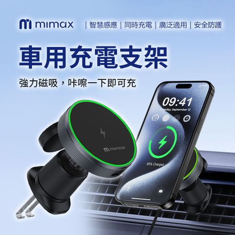 米覓 車用無線充電支架