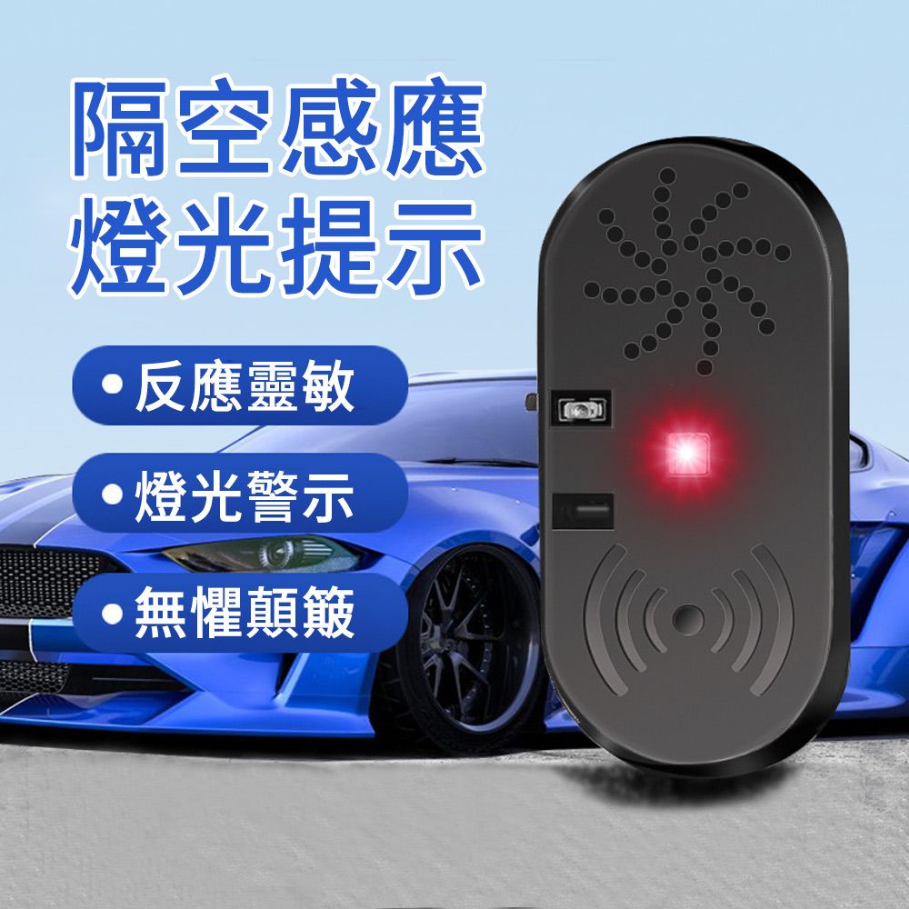 LUYOO 汽車開門提醒器 LED感應車門警示器   下車防撞安全警報器 開門語音播報提醒機 黑色