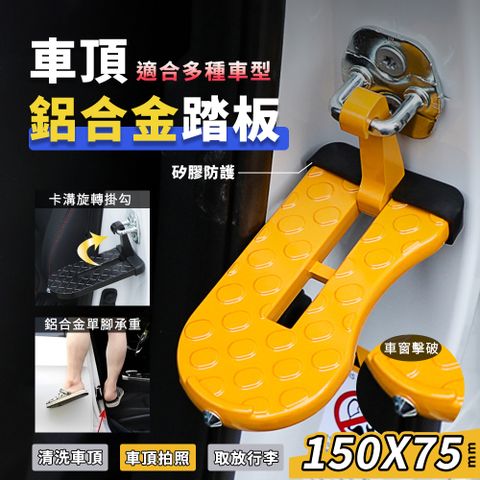 【WIDE VIEW】15cm鋁合金登車頂腳踏板(CAR-01)