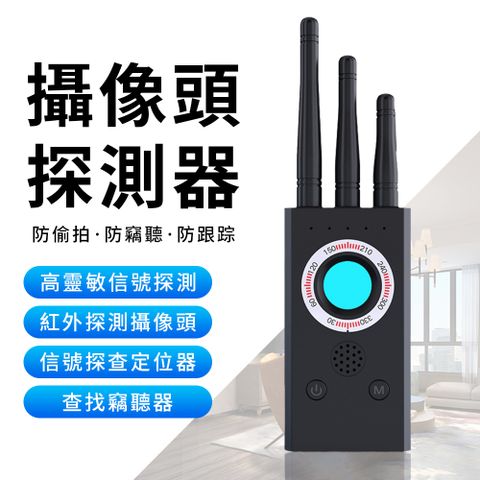 T16 多合一攝像頭信號探測器 防監聽/防跟蹤 訊號檢測器 酒店針孔攝像頭檢測儀