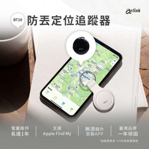 防丟定位追蹤器