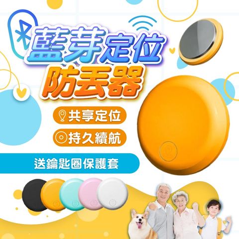 FINDTAG 定位器 安卓 蘋果 通用雙系統藍芽定位防丟器 追蹤器