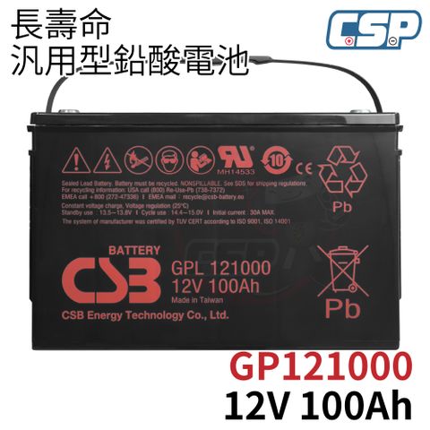 GPL121000 CSB 希世比 12V12Ah 不斷電系統 消防設備、監控保全、深循環蓄電池
