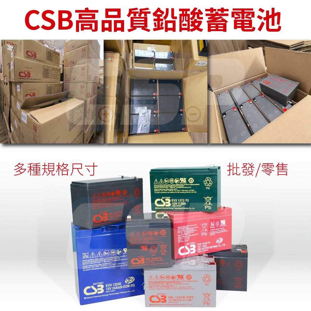 CSB 神戶 EVH12390I 神戶電池 EB39-12 全新品 YUASA 湯淺 不段電 電動車腳踏車 代步車 CSP
