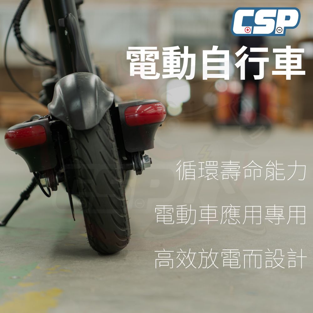 CSB 神戶 EVH12390I 神戶電池 EB39-12 全新品 YUASA 湯淺 不段電 電動車腳踏車 代步車 CSP