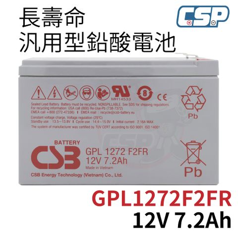 神戶電池 全新CSB電池 GPL1272 F2FR 12V7.2AH 不斷電系統UPS 電腦 通訊 緊急照明 監控