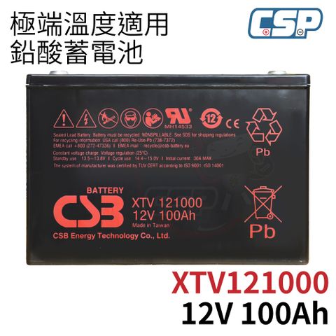 XTV121000 CSB 神戶電池 12V12Ah 不斷電系統 消防設備、監控保全、深循環蓄電池 極端氣候供電