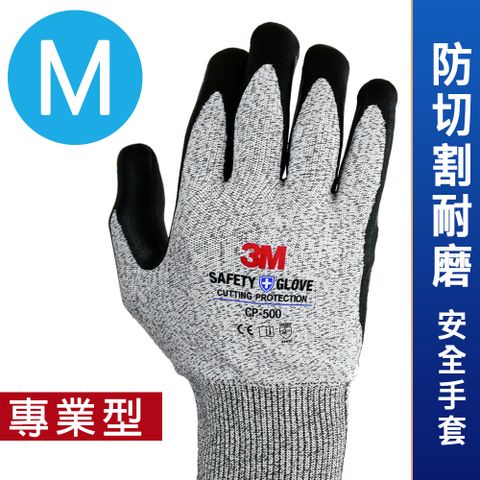 3M 專業型 / 防切割耐磨安全手套 CP-500 (汽車美容也適用) (M-單雙入)