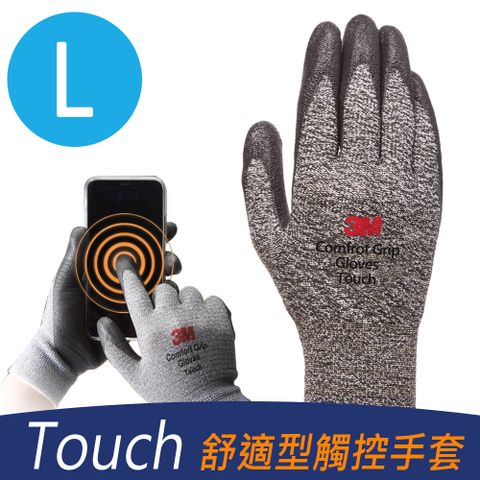 3M Touch 舒適型觸控手套 (灰色 L-五雙入)