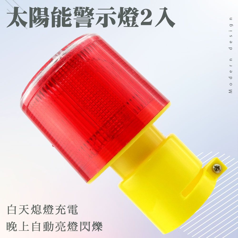  太陽能警示燈 交通安全燈 工地燈 三角錐燈 防撞燈 施工燈 路障燈 爆閃燈 閃光燈 閃光警示燈 B-CLAS150