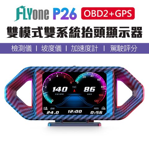 FLYone  P26 OBD2+GPS 雙系統多功能 坡度儀 加速度計 HUD汽車抬頭顯示器