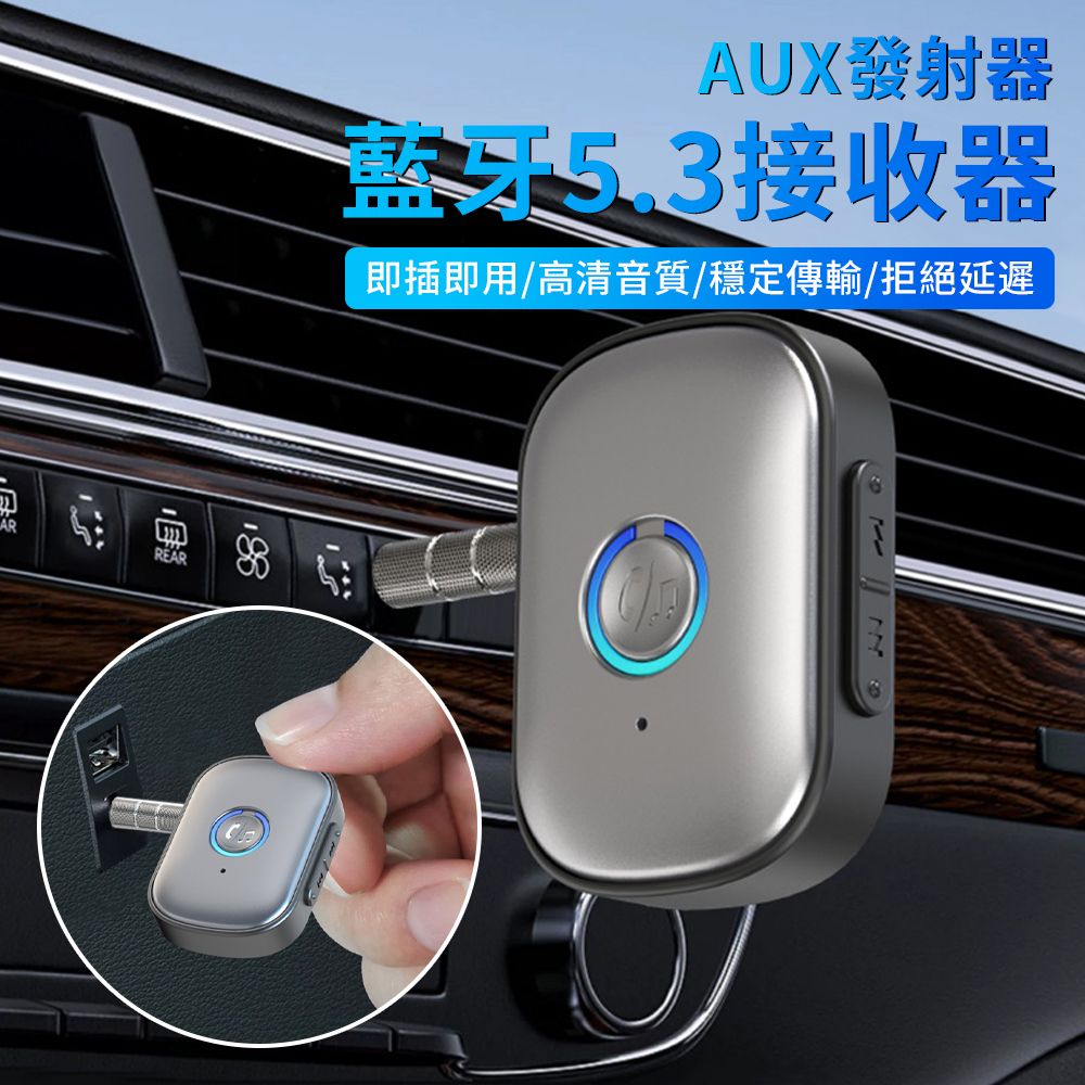  Sar W1 車載藍牙播放器 AUX音頻藍牙接收器 音樂播放器 藍牙適配器 即插即用 免提通話 導航播報