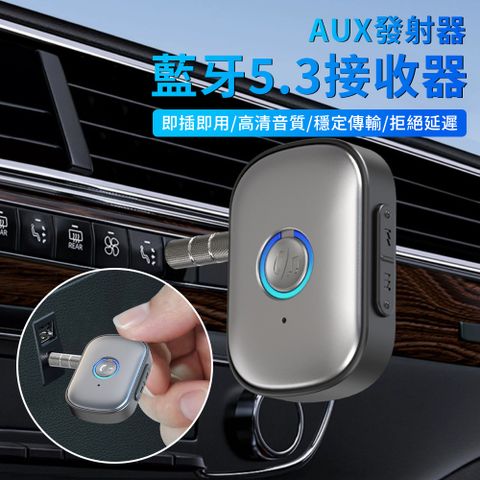 Sar W1 車載藍牙播放器 AUX音頻藍牙接收器 音樂播放器 藍牙適配器 即插即用 免提通話 導航播報