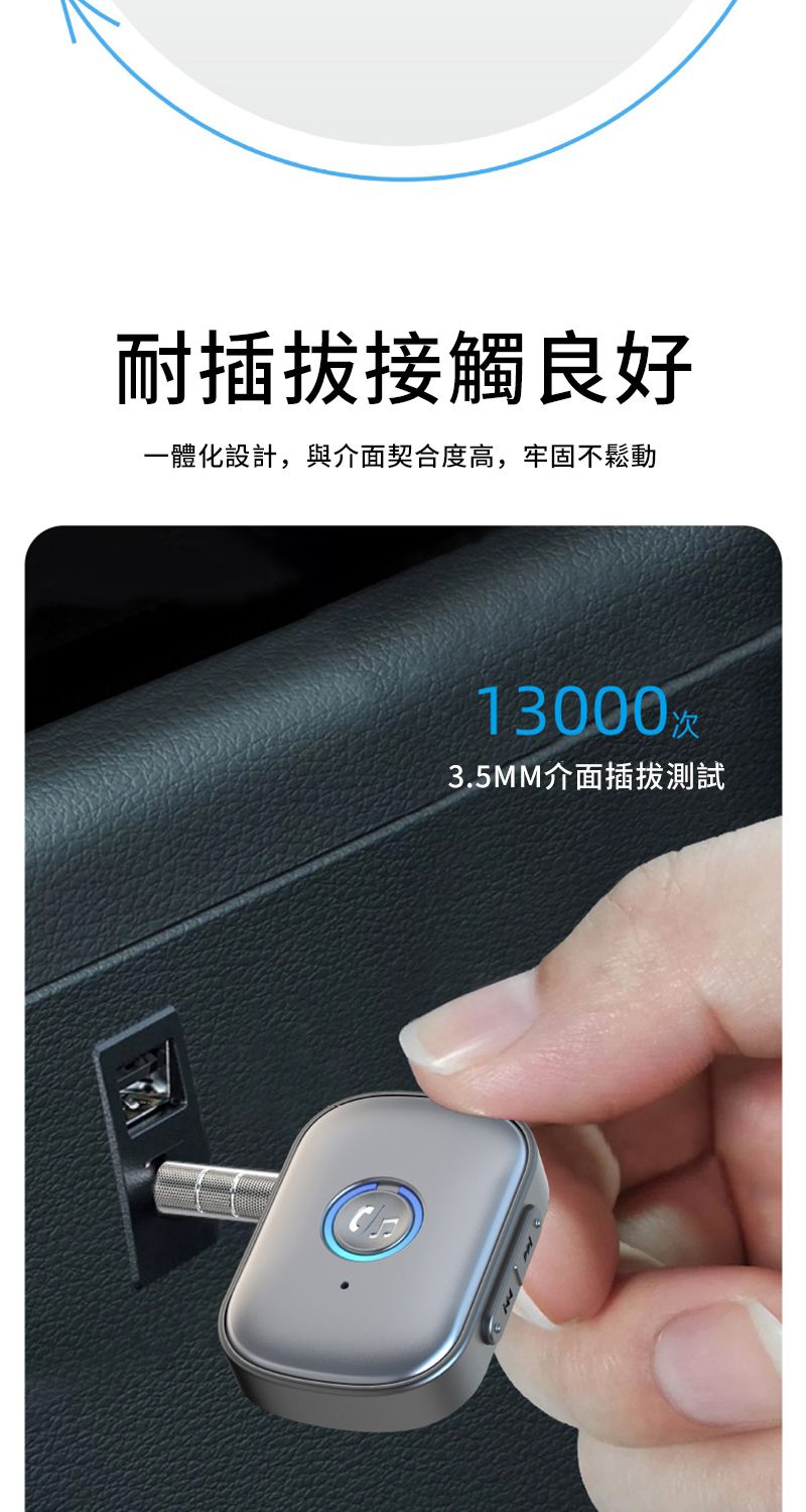 耐插拔接觸良好一體化設計,與介面契合度高,牢固不鬆動13000 3.5MM介面插拔測試