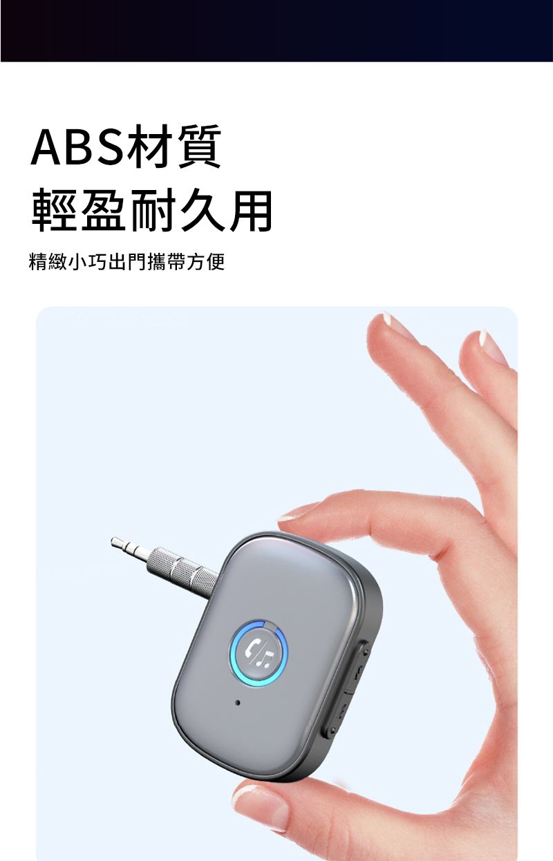 ABS材質輕盈耐久用精緻小巧出門攜帶方便
