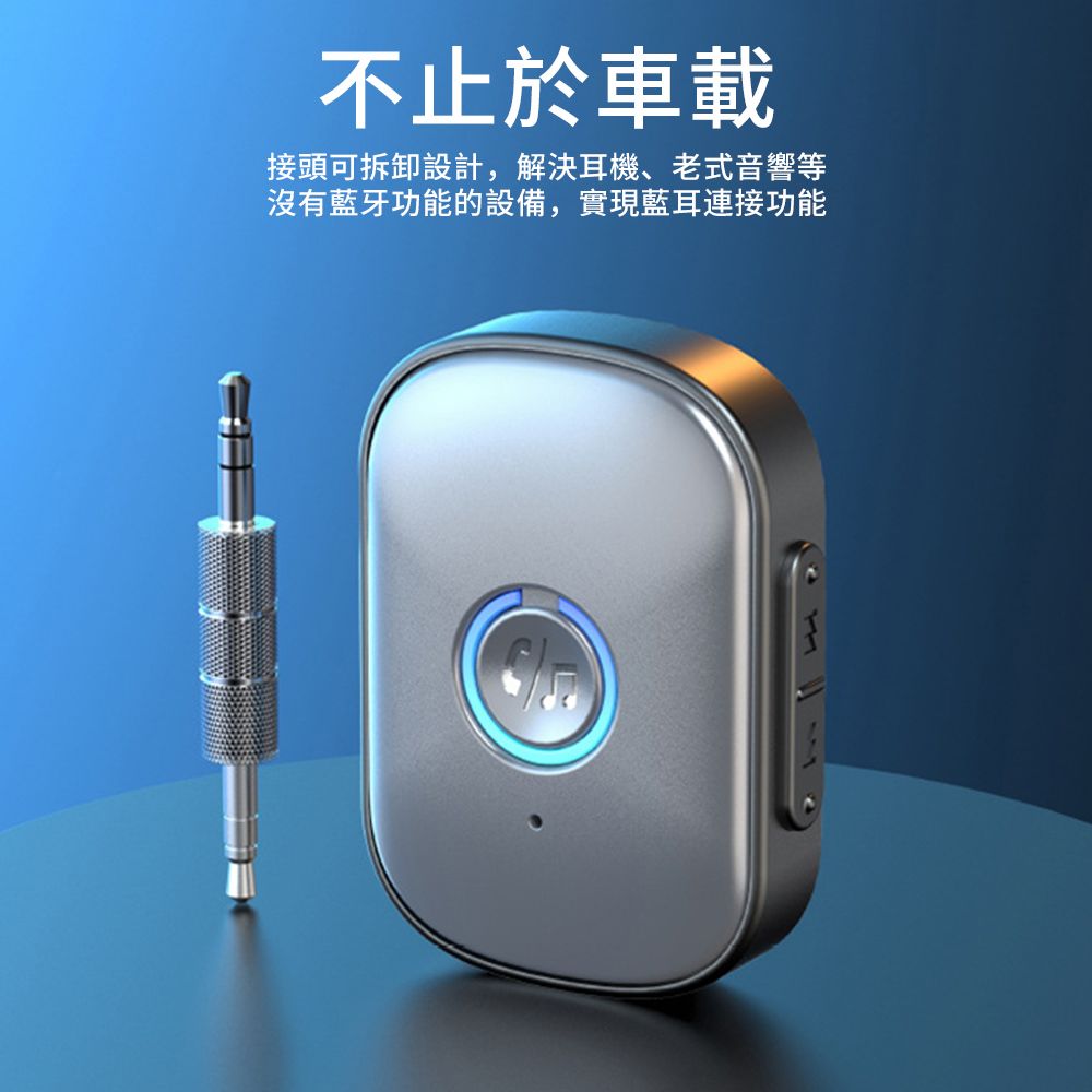  Sar W1 車載藍牙播放器 AUX音頻藍牙接收器 音樂播放器 藍牙適配器 即插即用 免提通話 導航播報