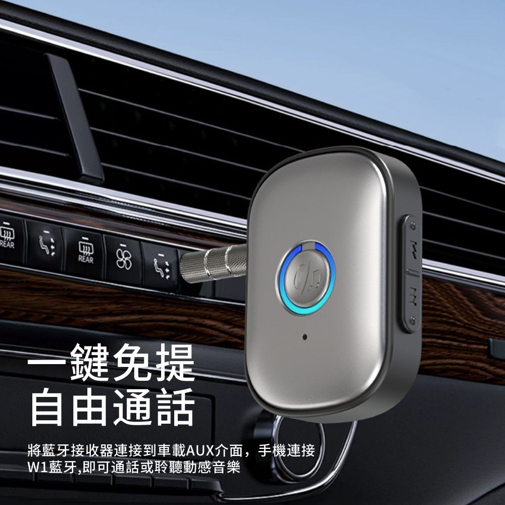  Sar W1 車載藍牙播放器 AUX音頻藍牙接收器 音樂播放器 藍牙適配器 即插即用 免提通話 導航播報