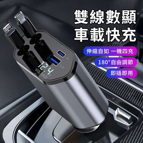 KEYIE 車載充電器 一拖二伸縮線 藍牙接收器