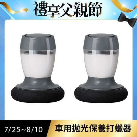 KEYIE 車用拋光保養打蠟器