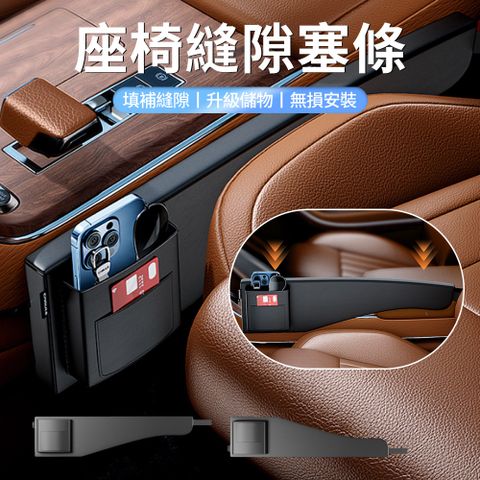 Sar 主/副駕汽車座椅縫隙儲物盒