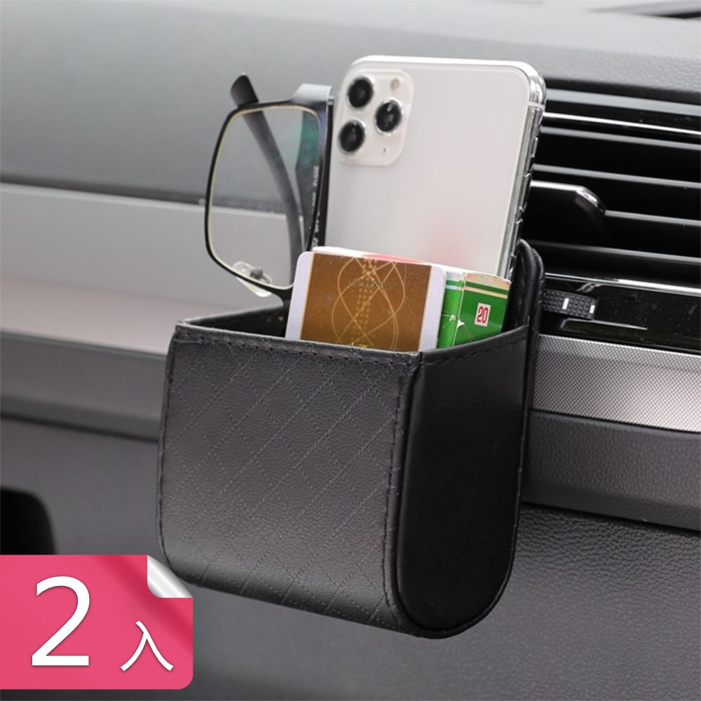 茉家 車用時尚格紋皮革置物盒-2入