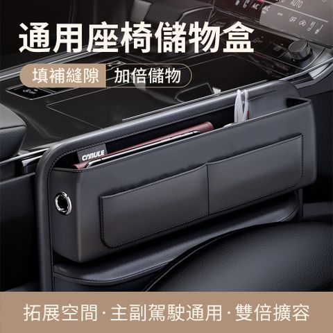 車載座椅夾縫儲物盒 留有充電線孔  縫隙中控收納盒 皮質 黑色 儲物 汽車椅座主副駕置物盒
