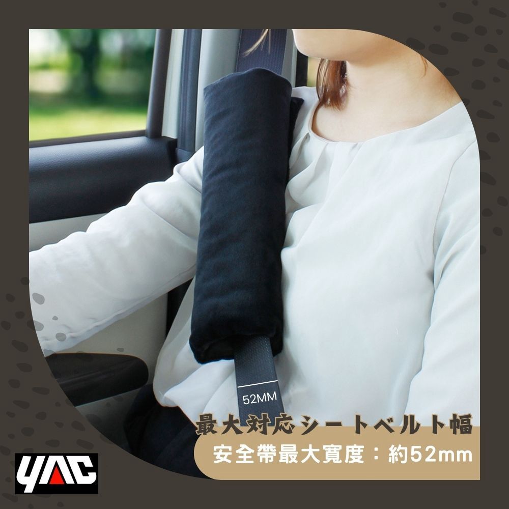 YAC 親膚燈芯絨安全帶套 (ZE-92)