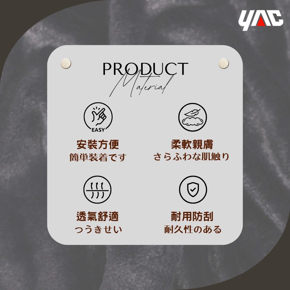 YAC 親膚燈芯絨安全帶套 (ZE-92)