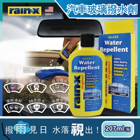 【美國RAIN-X潤克斯】強效耐久0附著汽車玻璃撥水劑207ml/瓶