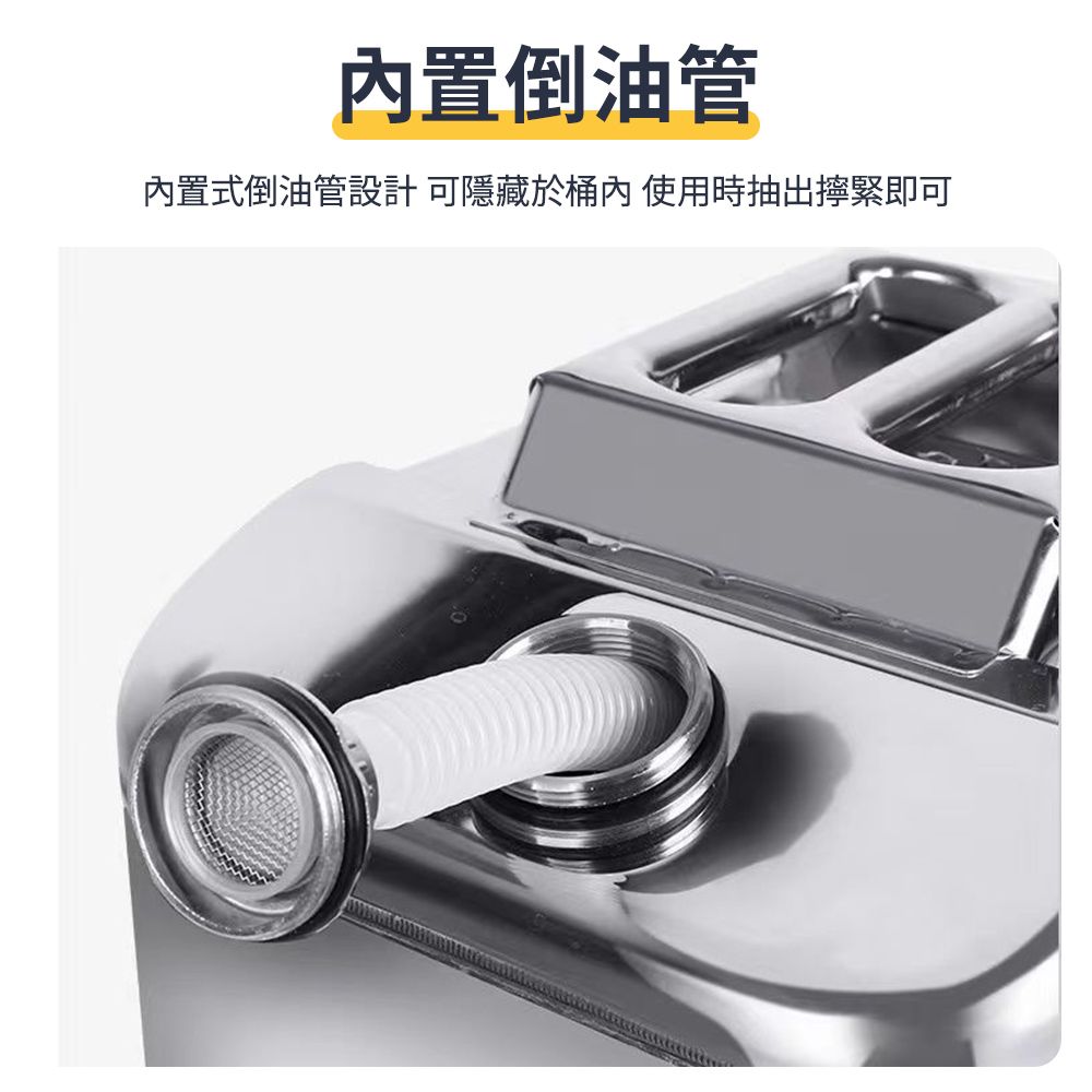  【匠俱】304不銹鋼油桶(汽油桶 汽車儲油桶 備用油箱 白鐵油桶 機車油桶 煤油桶 柴油桶 15L)
