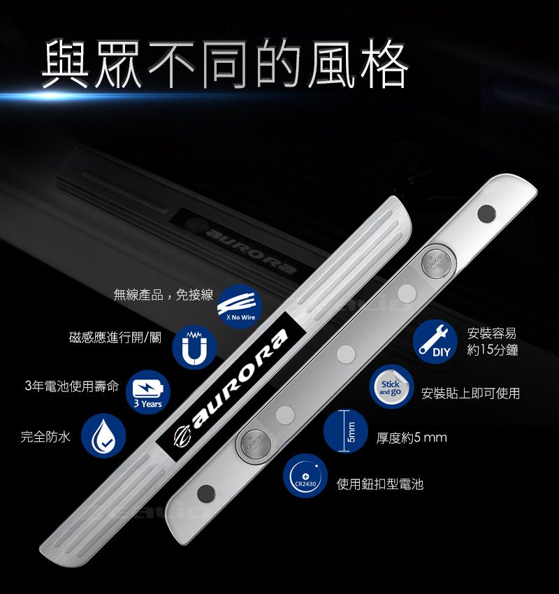  含安裝-台灣精品【Zealio】電池式LED車門迎賓踏板全客製化-可選自訂文字雷雕