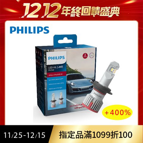 PHILIPS 飛利浦 Ultinon Pro9200 輕巧亮鑽光LED頭燈第三代兩入裝5800K+400%(公司貨)