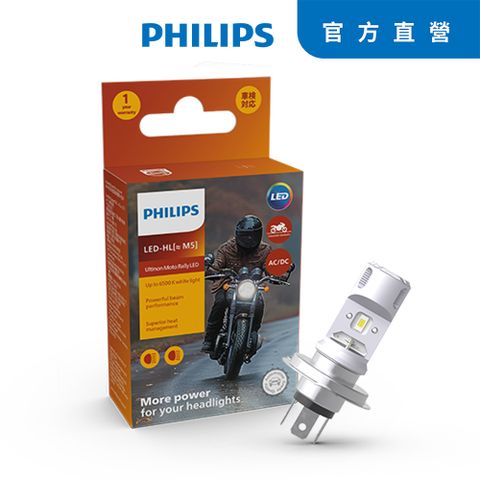 PHILIPS 飛利浦LED機車專用頭燈 6500K冷白光(原廠公司貨)HS1