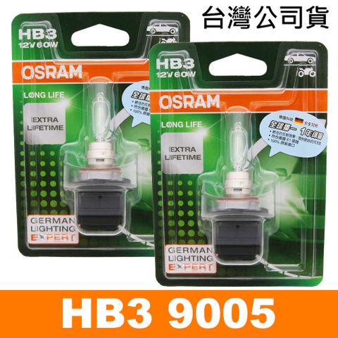 OSRAM 長壽型 HB3/9005 汽車原廠燈泡 12V 60W 公司貨(2入)/保固一年