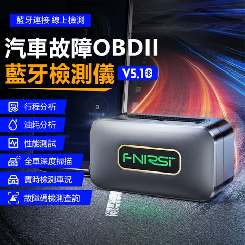 FNIRSI FD10 汽車OBDII故障診斷儀 藍牙5.1 連接發動機檢測儀 清除故障碼檢測器
