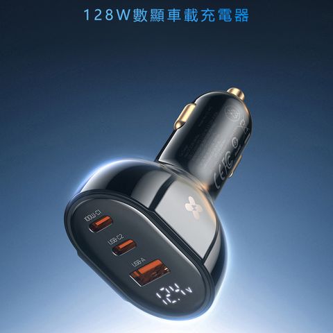 Mcdodo 麥多多 棱鏡系列三口快充車載充電器2C+1A 128W CC445