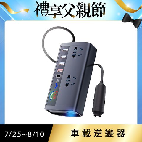 徠西 Z18 多功能數顯快充汽車充電器 車載逆變器 點煙孔擴充器（type-c/USB/OC3.0）