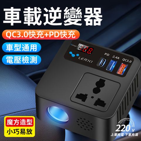 KEYIE 多功能五合一數顯汽車快充充電器