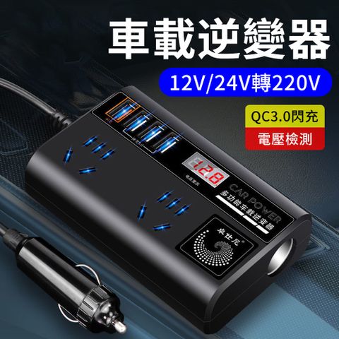 KEYIE 多合一數顯汽車閃充充電器