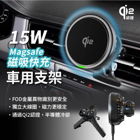 IC-70CSQ Qi2 製冷磁吸車用無線充電器 出風口支架