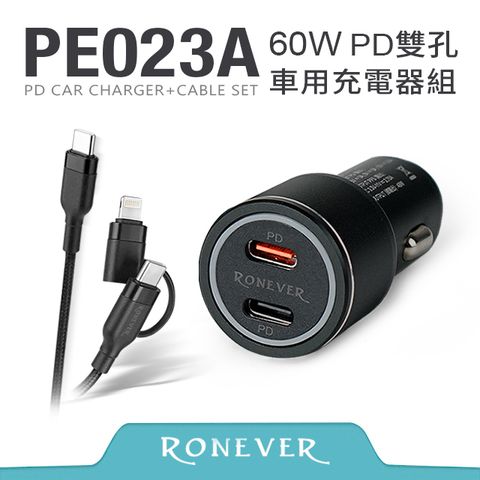 【RONEVER】60W 雙孔車用充電器組 (PE023A)