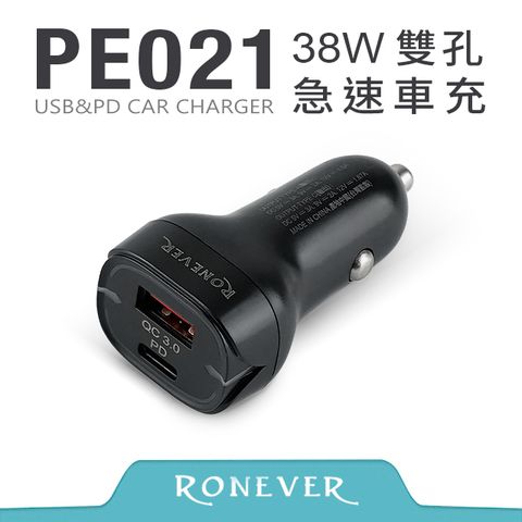 【RONEVER】38W雙孔急速車充 (PE021)