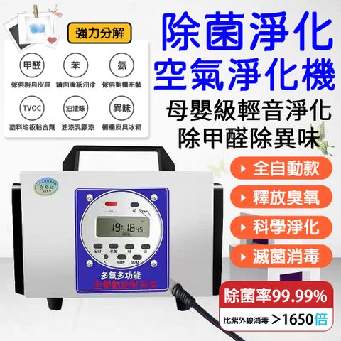 空氣淨化器DY（全自動）