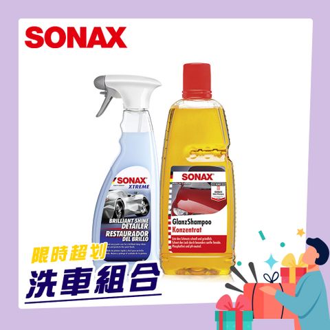 SONAX 舒亮 BSD超撥水鍍膜750ml +光滑洗車精1L 德國原裝【官方直送】