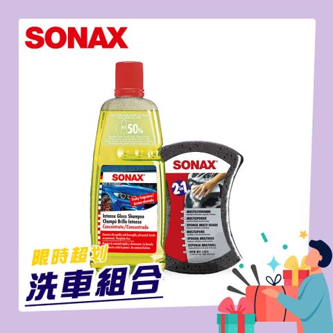 SONAX 舒亮 光滑泡沫組合 光滑泡沫精+雙效洗車海綿 可搭配泡沫壺 德國原裝【官方直送】